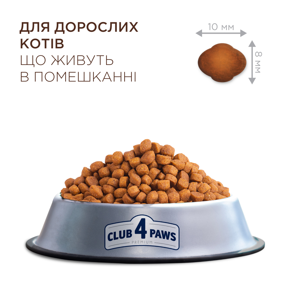Сухий корм для кішок Club 4 Paws Преміум Indoor 4 in 1 2 кг (4820269144828) - зображення 2