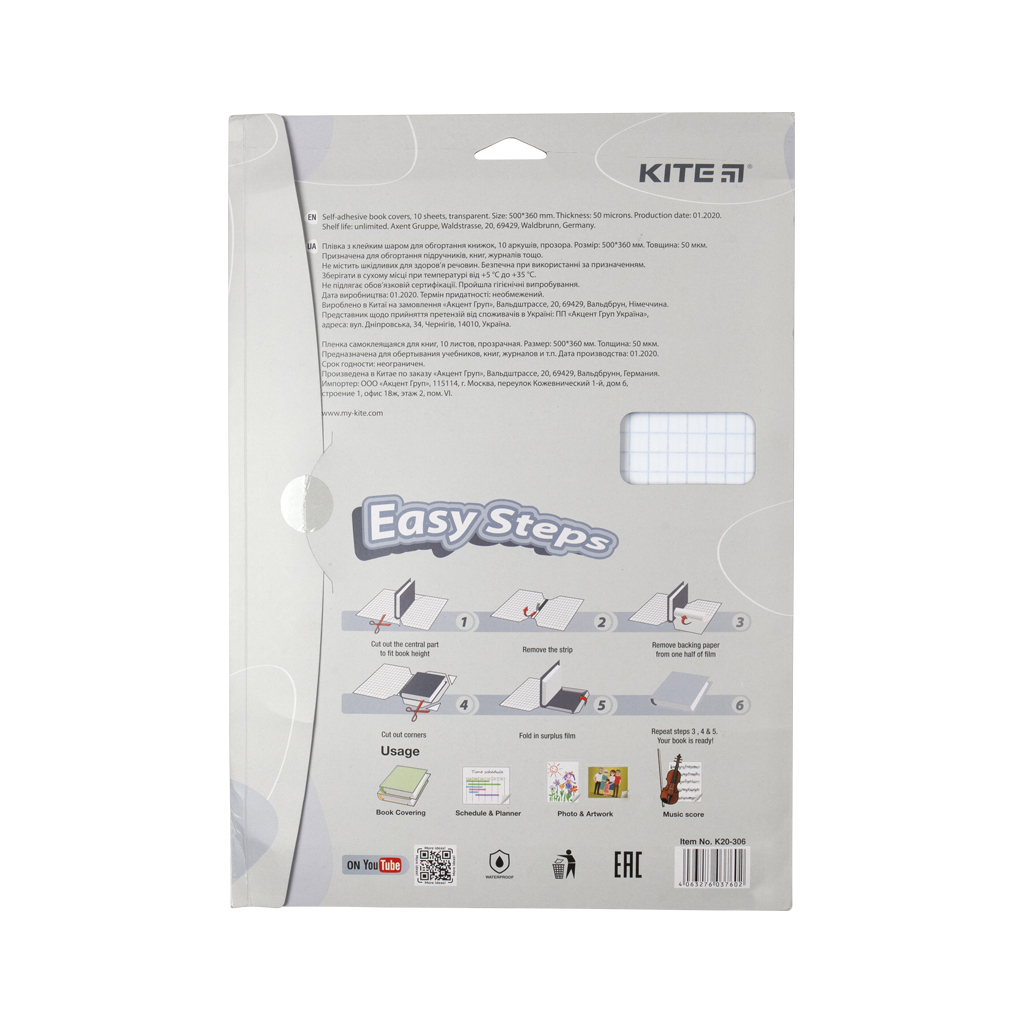 Обкладинки для книг Kite Плівка самоклеюча 50x36 см, 10 штук, прозора (K20-306) - зображення 2