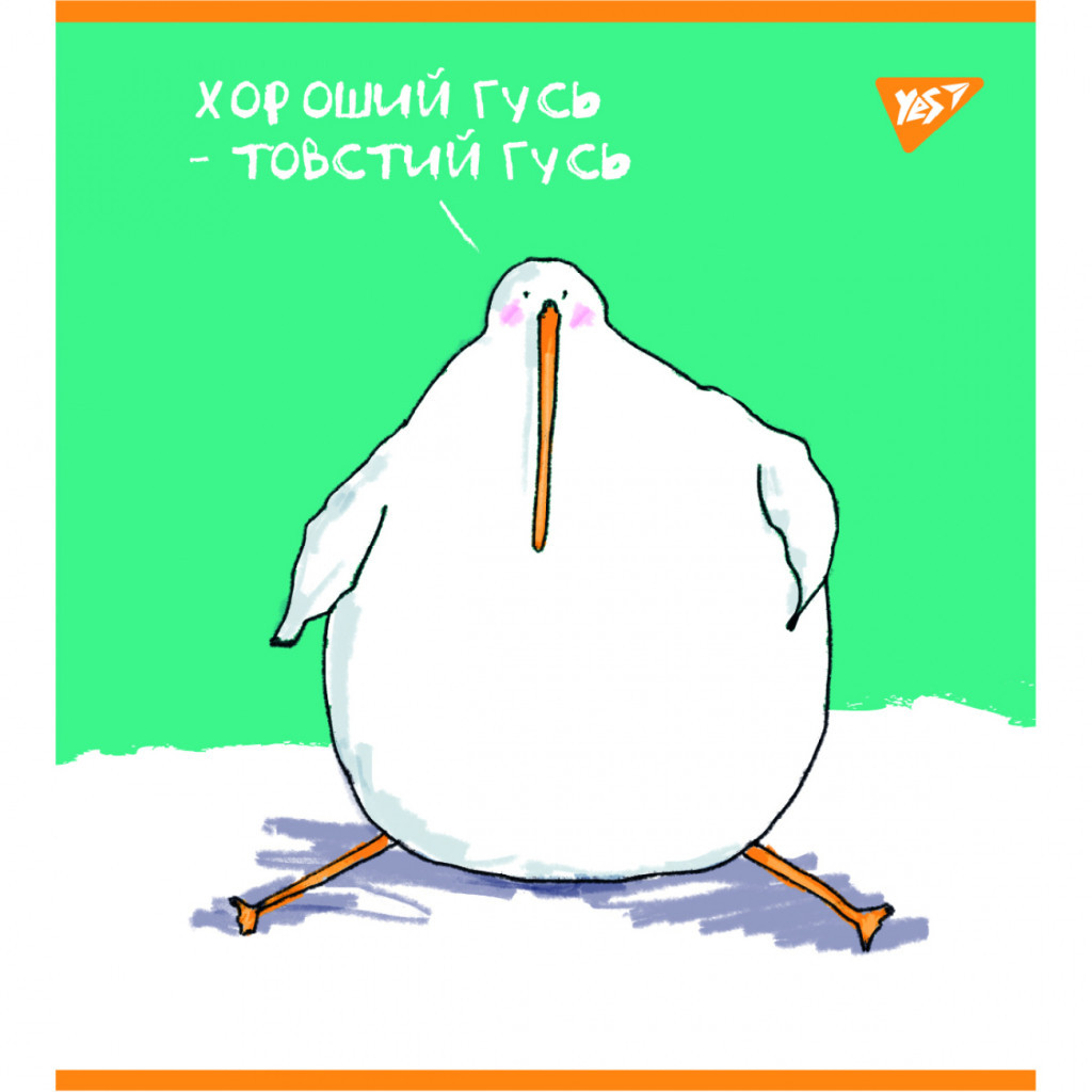 Зошит Yes А5 Гусь 48 аркушів клітинка (766869) - зображення 4