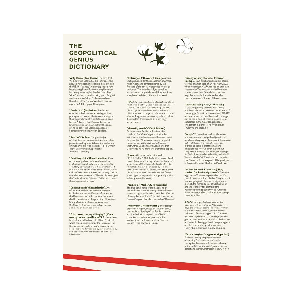 Книга Unconquered. The Big Book Of Bravery #книголав (9786178012991) - изображение 3