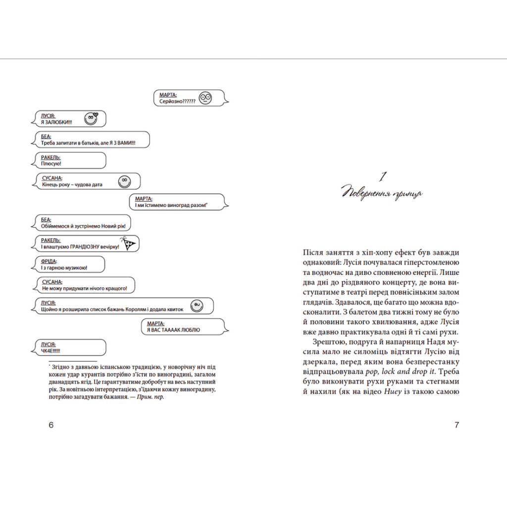 Книга Клуб червоних кедів. Світ - наш! Книга 6 - Ана Пунсет Видавництво Старого Лева (9789666799787) - изображение 3