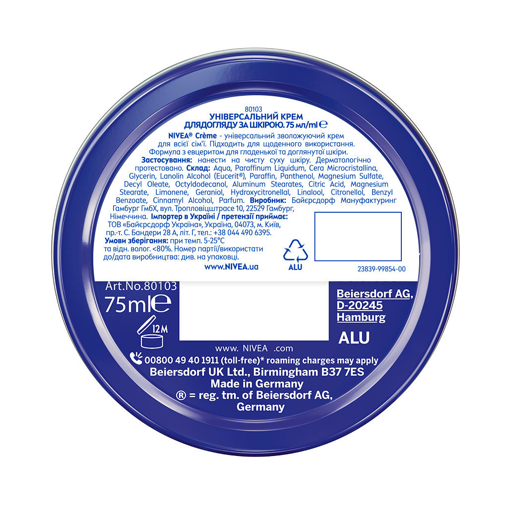 Крем для тіла Nivea Універсальний 75 мл (4005808159802/4006000000152) - зображення 6