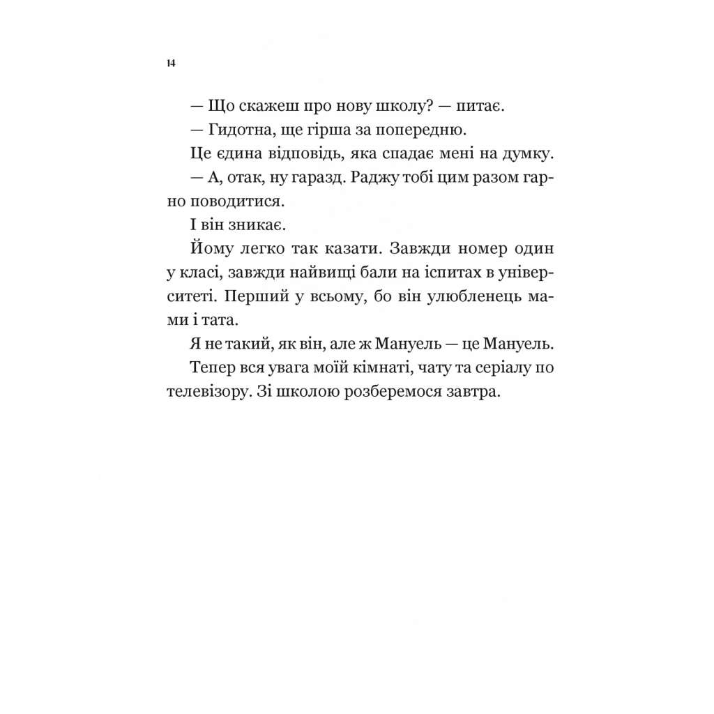 Книга Один проти всіх - Даніела Колоджі Vivat (9786171705623) - зображення 10