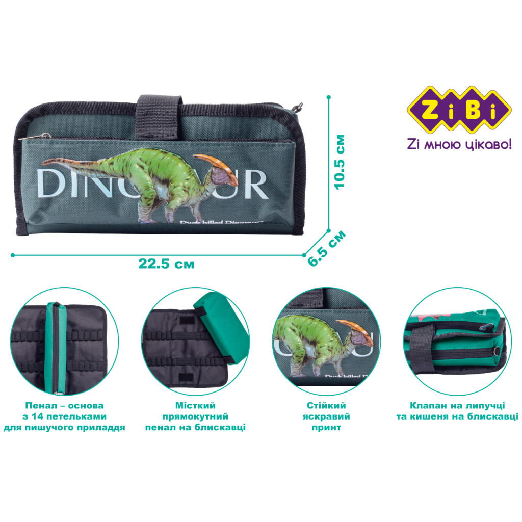 Пенал ZiBi Гадрозаврид 2 відділення (ZB.703228) - зображення 2