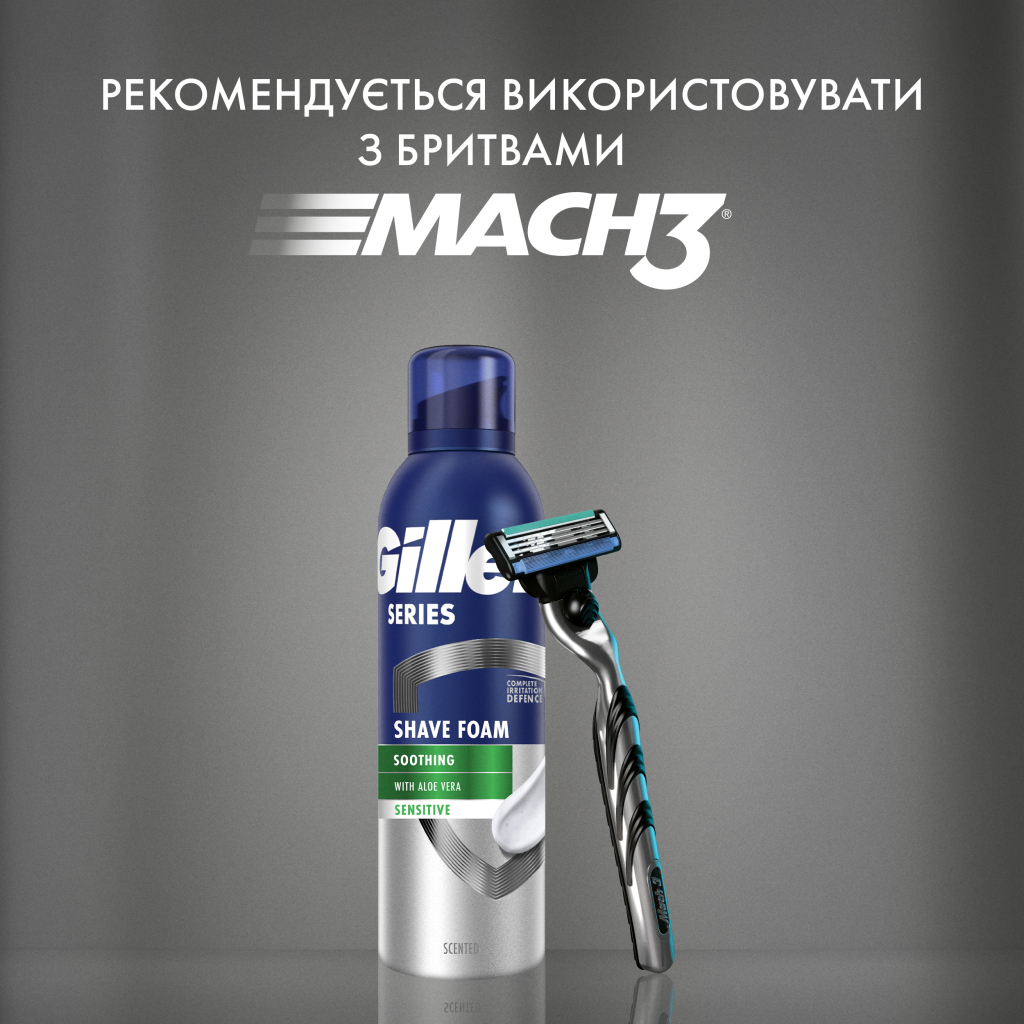 Піна для гоління Gillette Series Для чутливої шкіри з алое вера 200 мл (8001090870926) - изображение 8