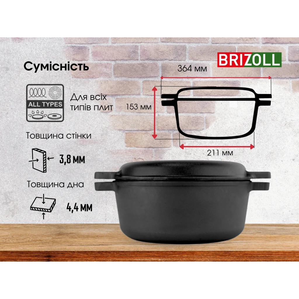 Каструля Brizoll чавунна з кришкою-сковородою 6 л (P-6L-2) - изображение 9