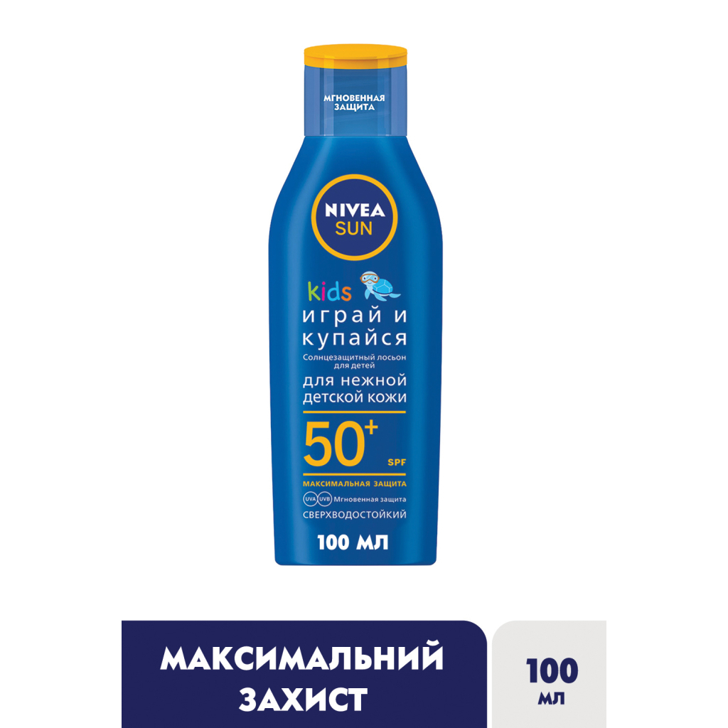 Засіб від засмаги Nivea Sun Дитячий сонцезахисний лосьйон Грай та купайся SPF50+ 100 мл (40059129) - изображение 3