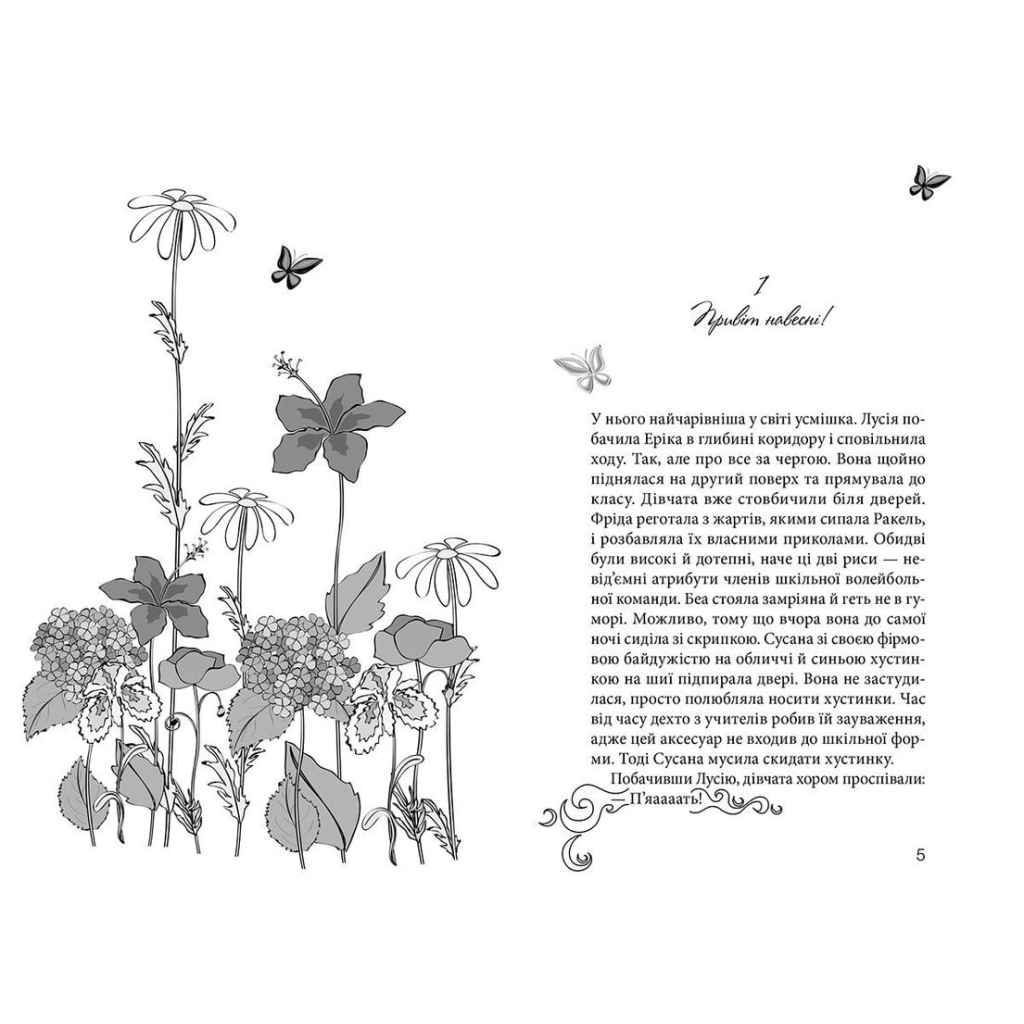 Книга Клуб червоних кедів. Подруги forever! Книга 2 - Ана Пунсет Видавництво Старого Лева (9786176795551) - зображення 3