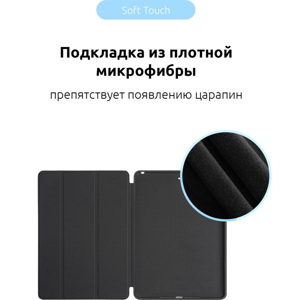 Чохол до планшета Armorstandart Smart Case Apple iPad 9.7 (2017/2018) Black (ARM54796) - зображення 4