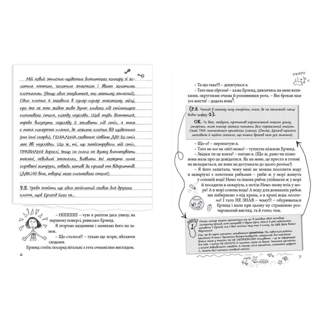 Книга Абсолютно нецілована. Книга 2 - Ніна Елізабет Ґрьонтведт Видавництво Старого Лева (9786176791379) - зображення 4