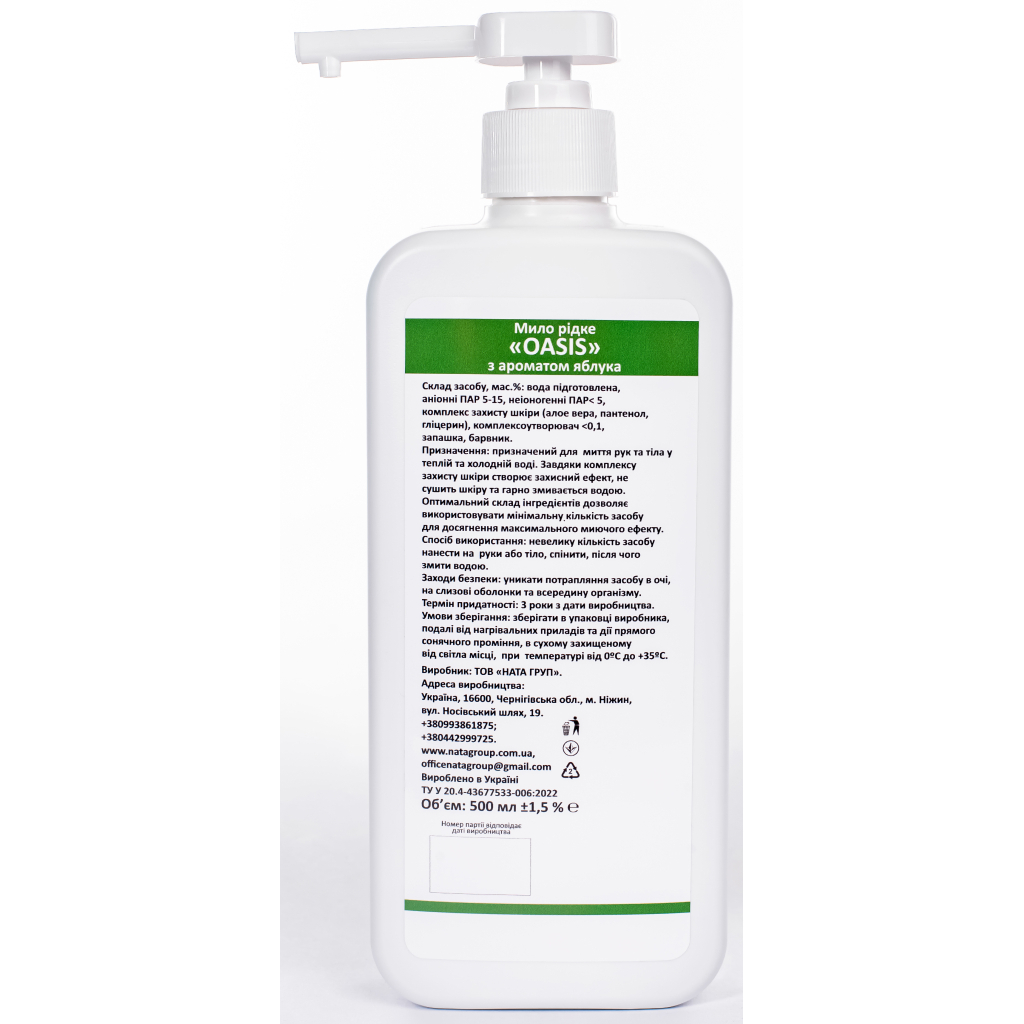 Рідке мило Nata Group Oasis З ароматом яблука 500 мл (4823112601103) - зображення 3