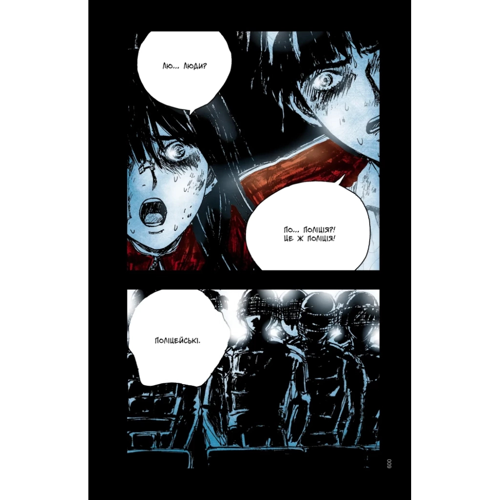 Комікс Небо у безодні. Том 2 - Юн Інван, Кім Сонхі Varvar Publishing (9786170997876) - зображення 5