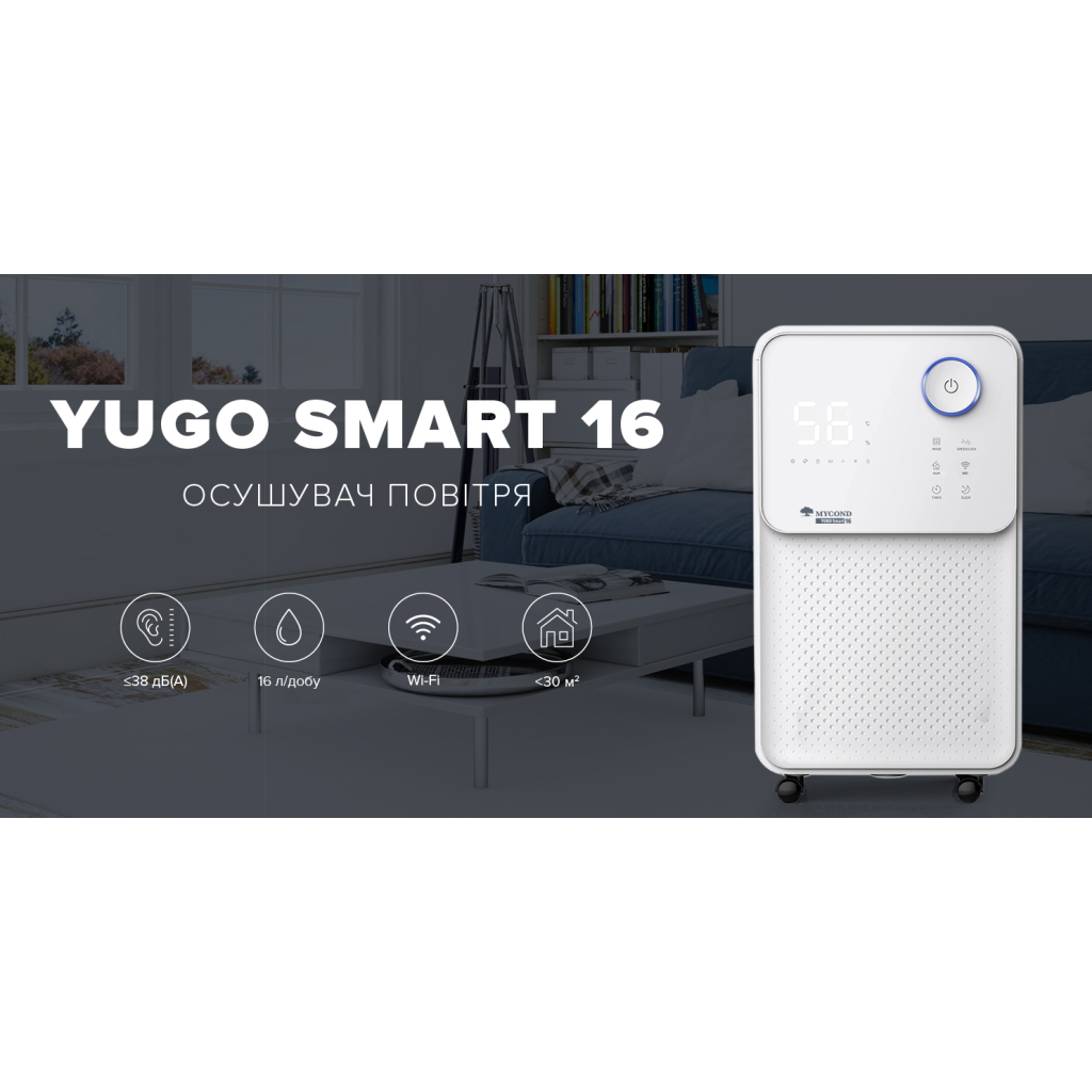 Осушувач повітря MYCOND Yugo Smart 16 (YUGO_SMART_16) - зображення 7
