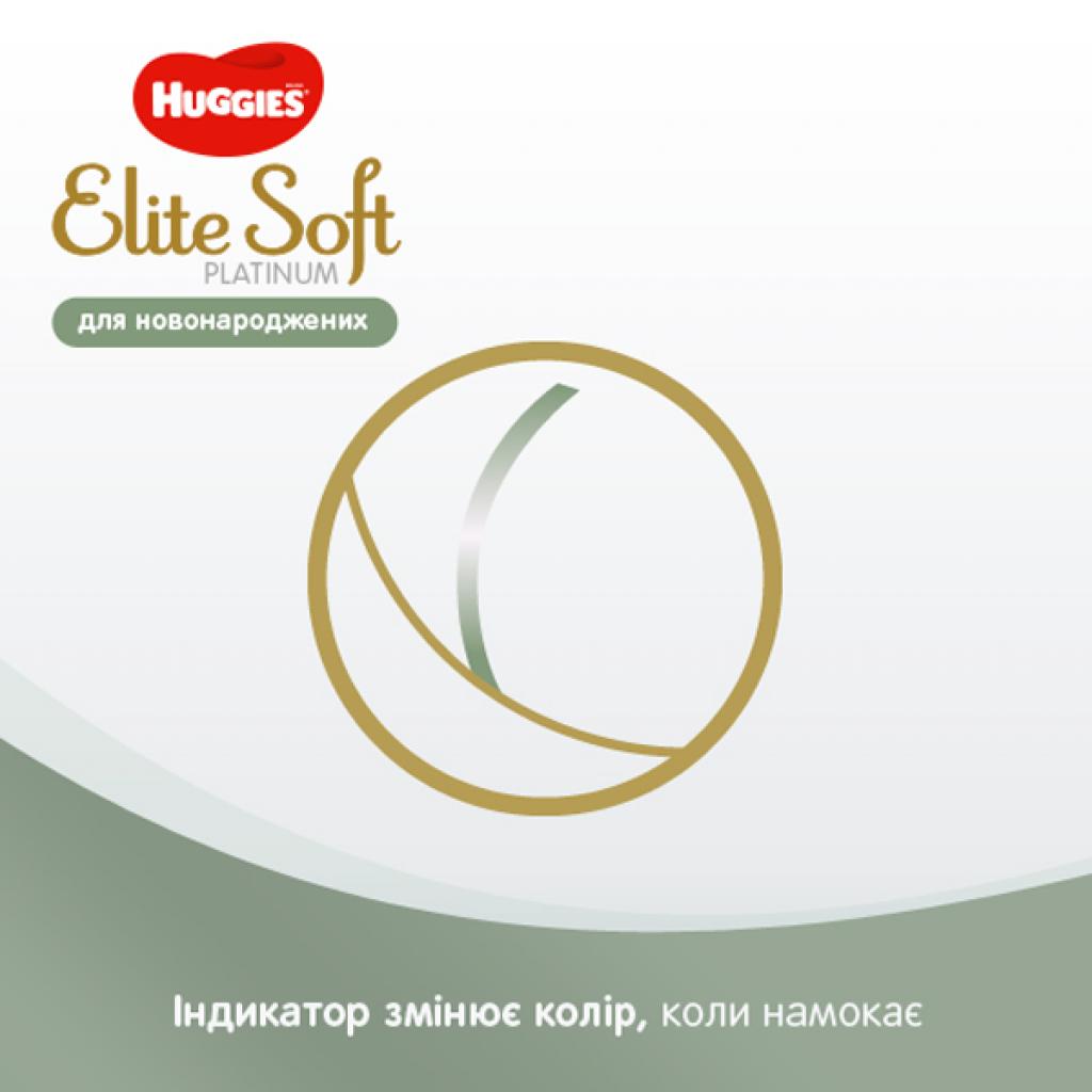 Підгузки Huggies Elite Soft Platinum Mega 1 (до 5 кг) 90 шт (5029053548852) - зображення 9