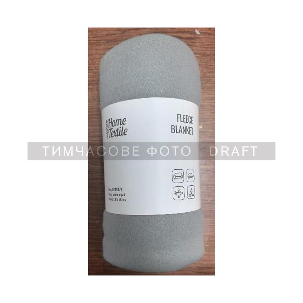 Плед Ardesto Fleece 100% поліестер, сірий світлий 130х160 см (ART0728PB) - зображення 1