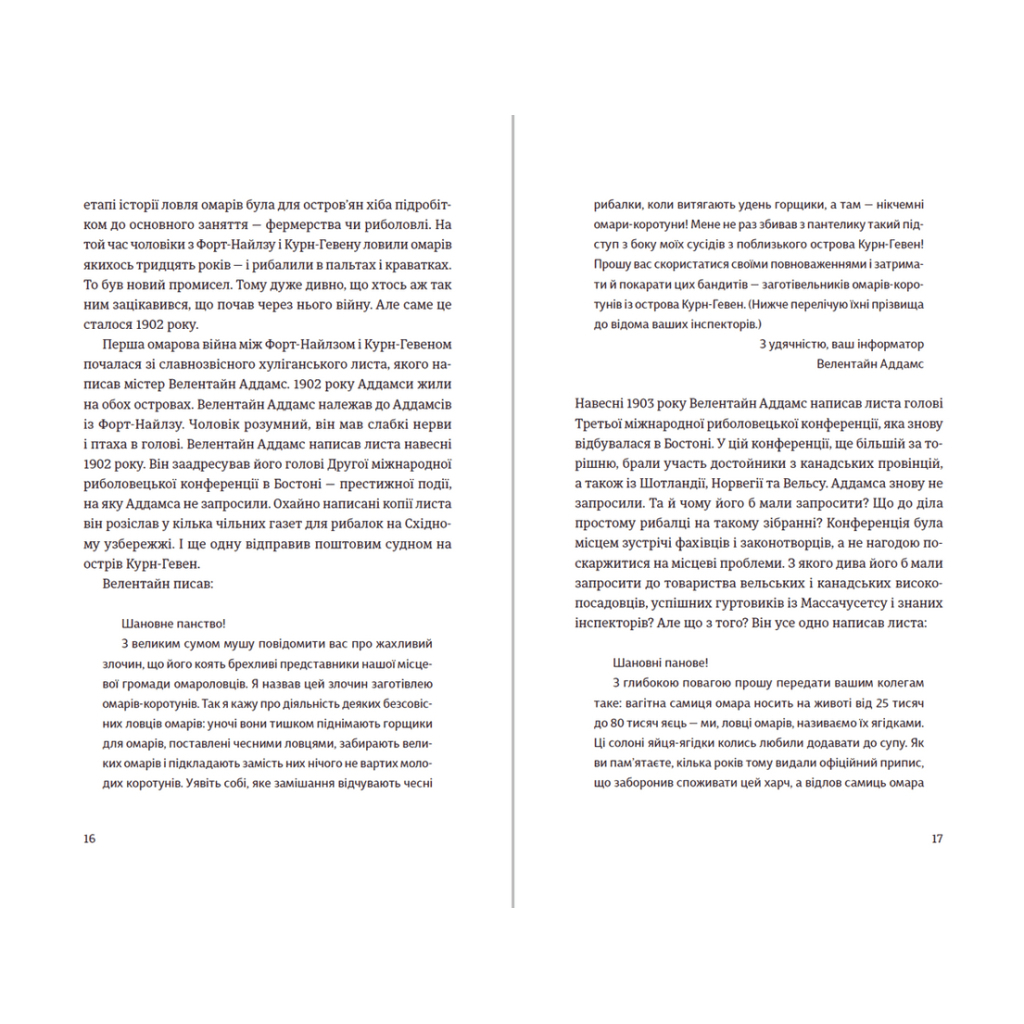 Книга Суворі чоловіки - Елізабет Ґілберт Видавництво Старого Лева (9789666799879) - зображення 7