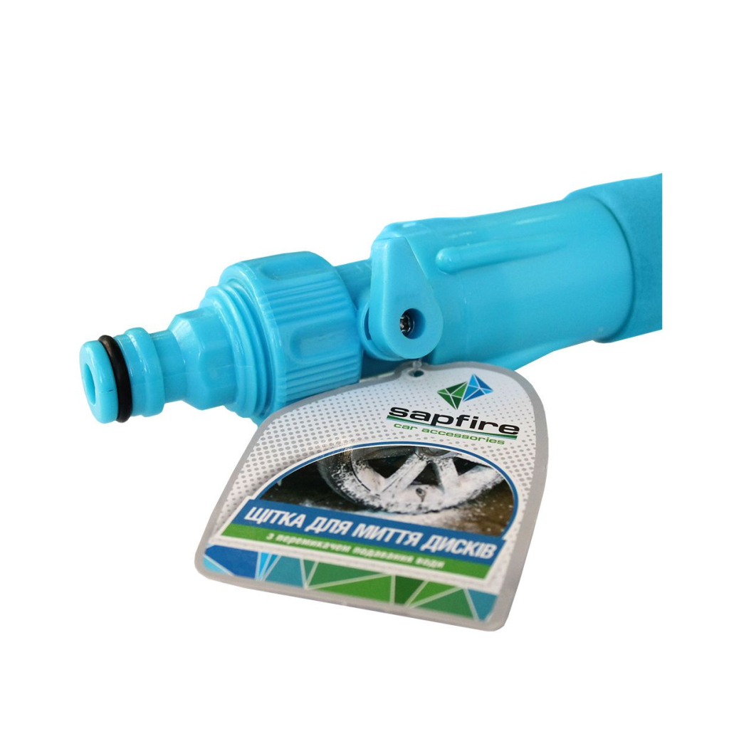 Щітка для миття SAPFIRE з підключенням води (002951) - зображення 3
