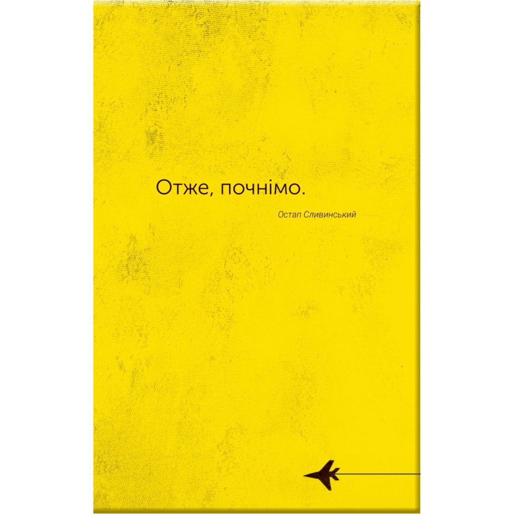 Книга Словник війни Vivat (9789669829092) - зображення 2