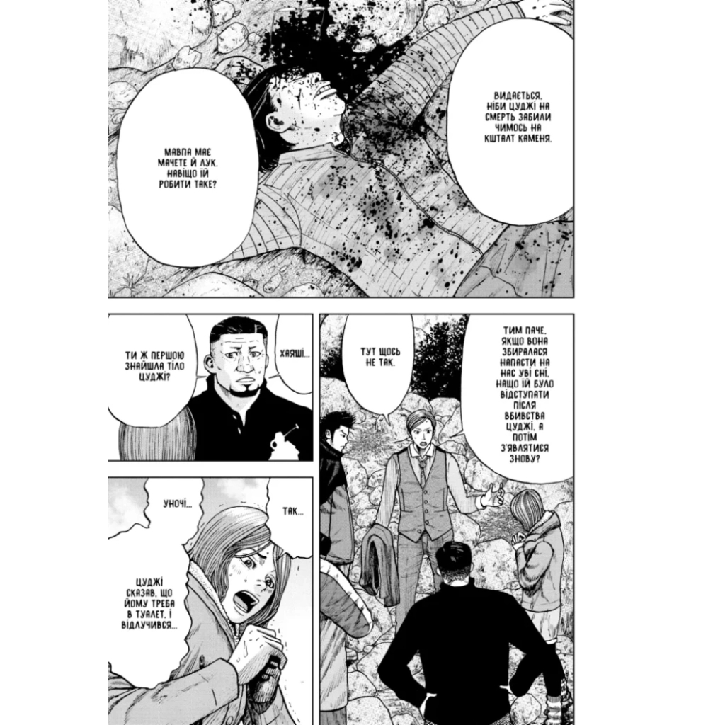 Комікс Мавпячий пік. Том 2 - Шінасака Коджі, Кумета Акіхіро Varvar Publishing (9786170997852) - зображення 2