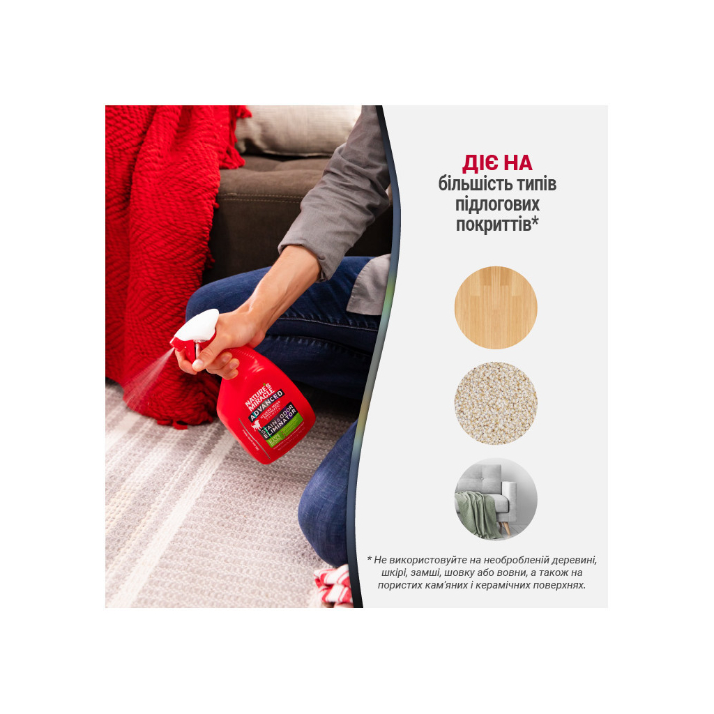 Спрей для тварин 8in1 Nature's Miracle для усунення плям та запахів від собак з посиленою формулою 946 мл (18065970169) - изображение 6