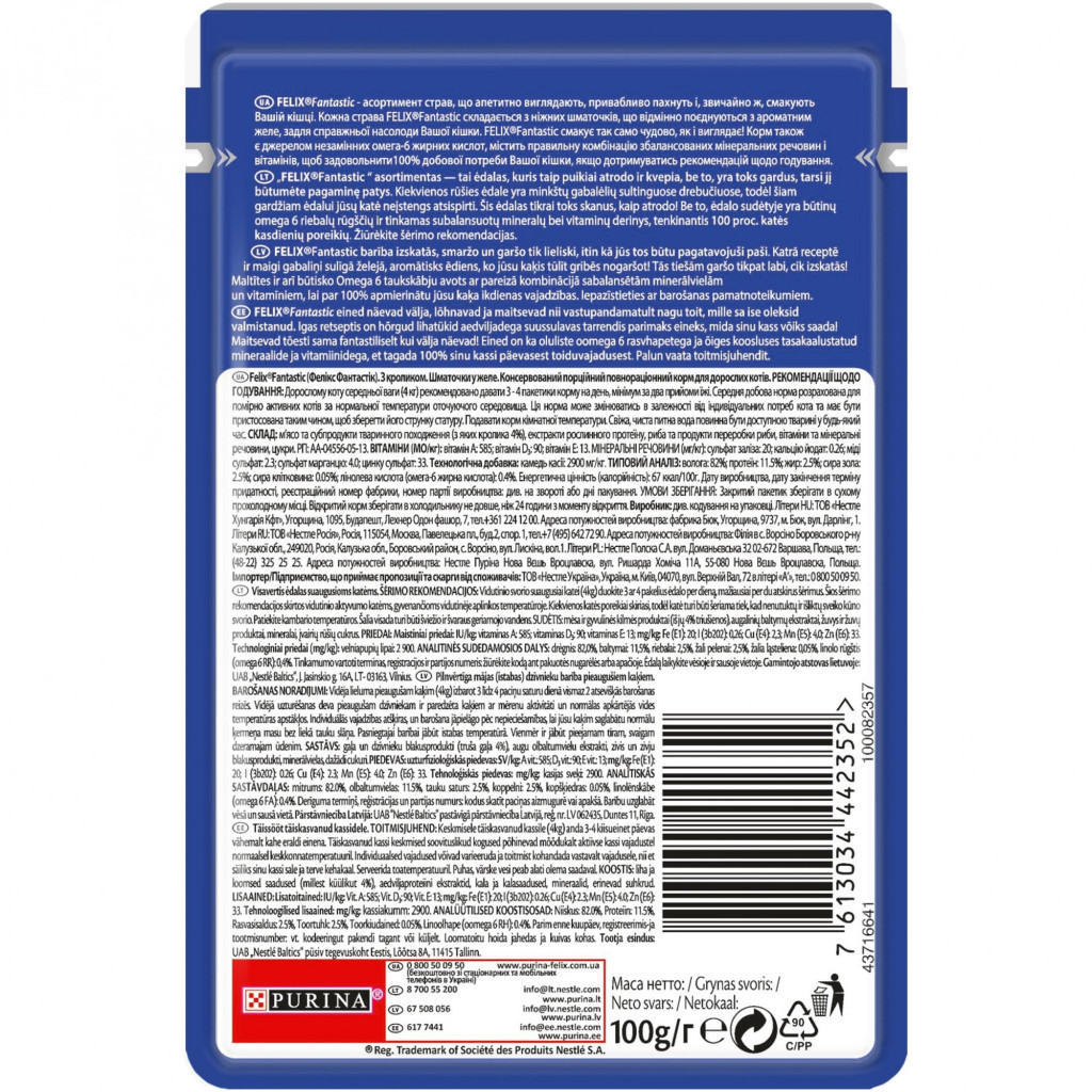Вологий корм для кішок Purina Felix Fantastic в желе з кроликом 100 г (7613034442352) - зображення 2