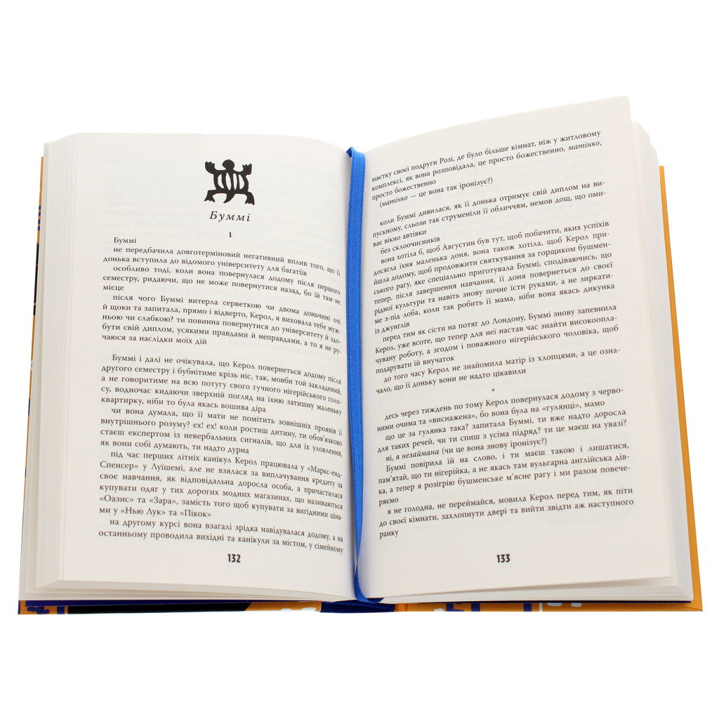 Книга Дівчина, жінка, інакша - Бернардін Еварісто Фабула (9786175220030) - зображення 4