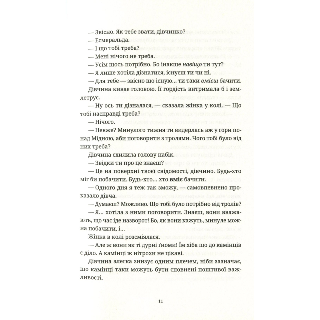 Книга Пані та панове - Террі Пратчетт Видавництво Старого Лева (9786176797807) - зображення 12