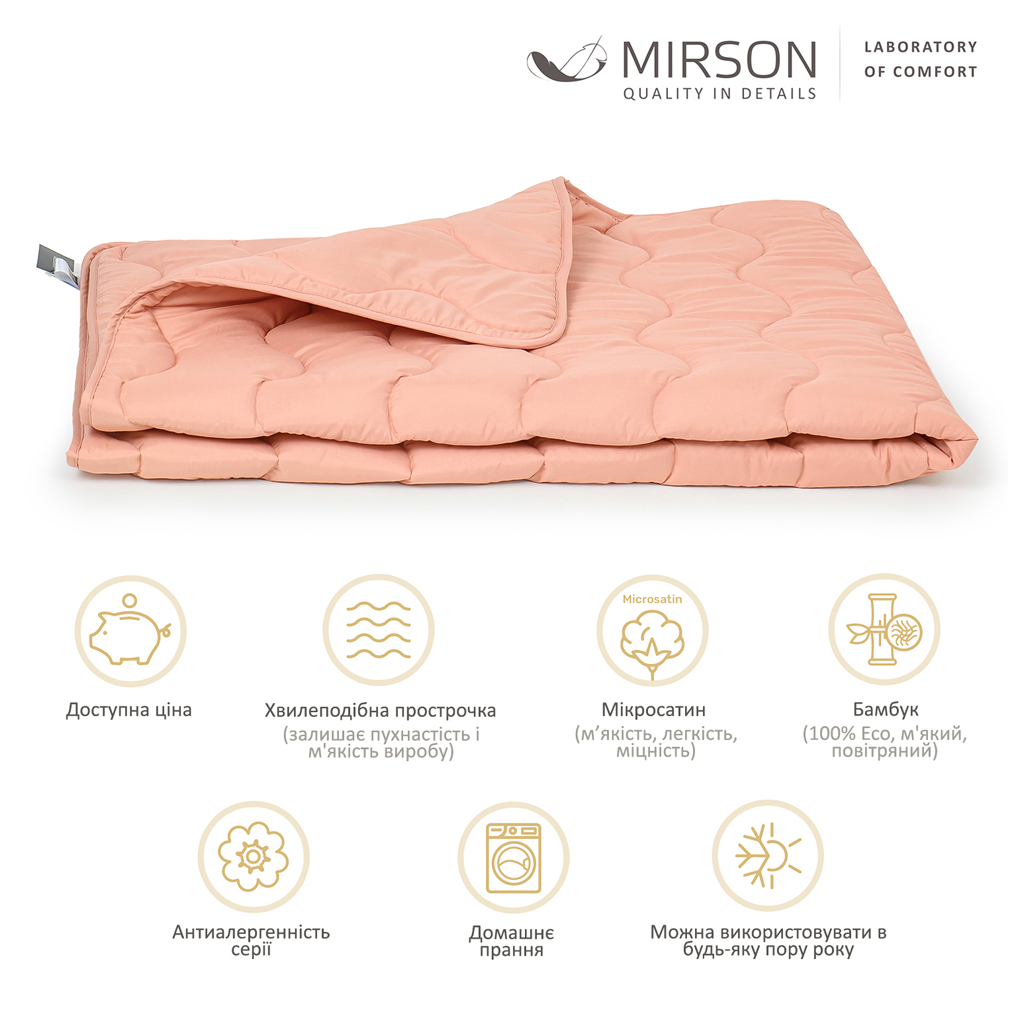 Ковдра MirSon антиалергенна BamBoo всесезонна №1736 Eco Light Coral 200x220 см (2200003710304) - зображення 2