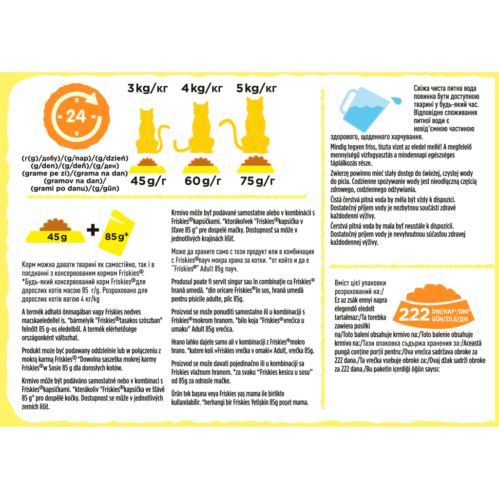 Сухий корм для кішок Purina Friskies з куркою та овочами 10 кг (5997204505101) - зображення 6