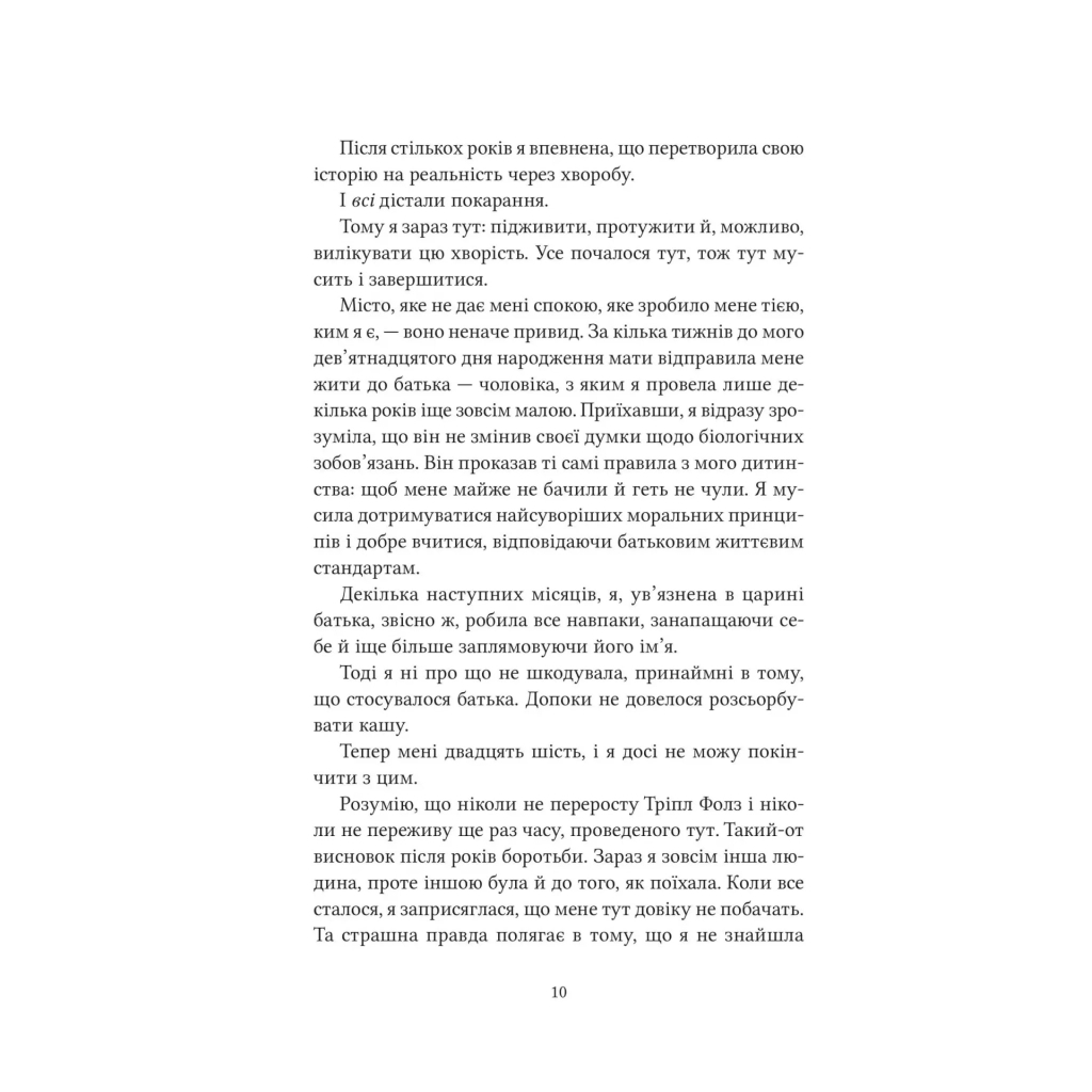 Книга Ватага (Братство Ворона #1) - Кейт Стюарт Vivat (9786171707139) - зображення 3