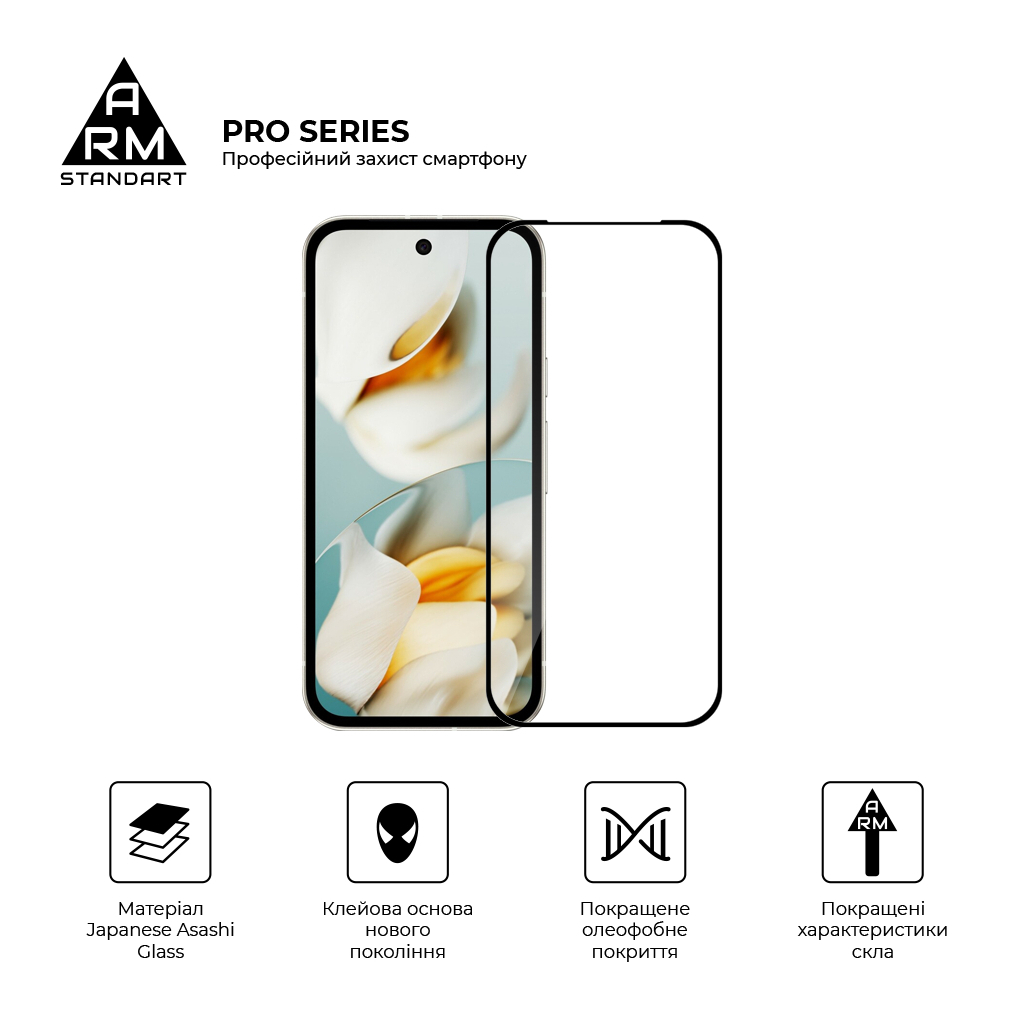 Скло захисне Armorstandart Pro Google Pixel 9a Black (ARM83564) - зображення 2