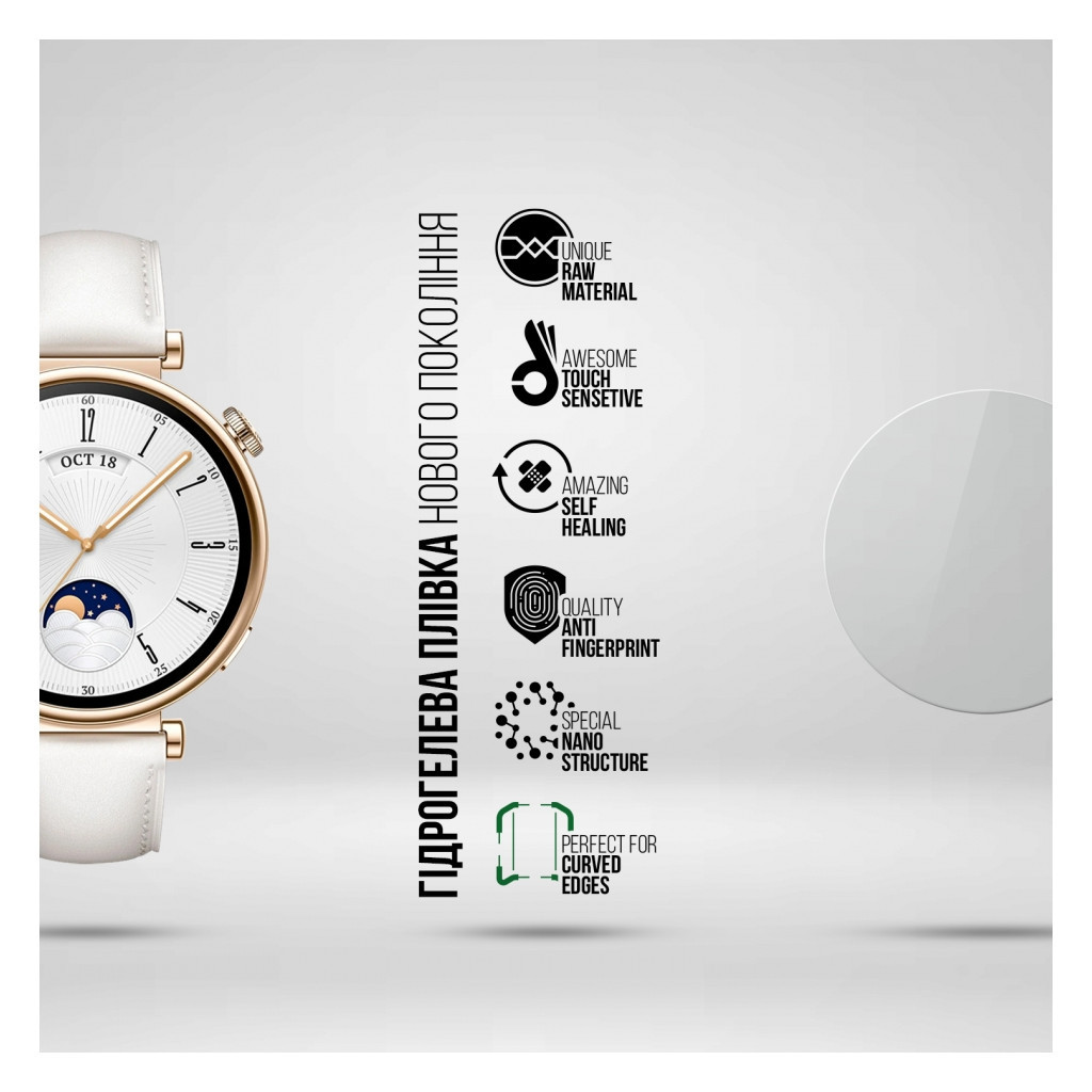 Плівка захисна Armorstandart Supreme Huawei Watch GT 4 41mm 6 шт. (ARM73617) - зображення 2
