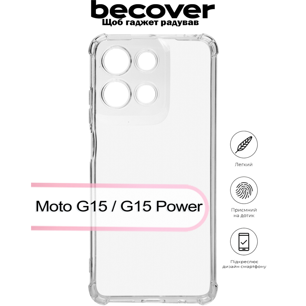 Чохол до мобільного телефона BeCover Anti-Shock Motorola Moto G15 / G15 Power Clear (713471) - зображення 4