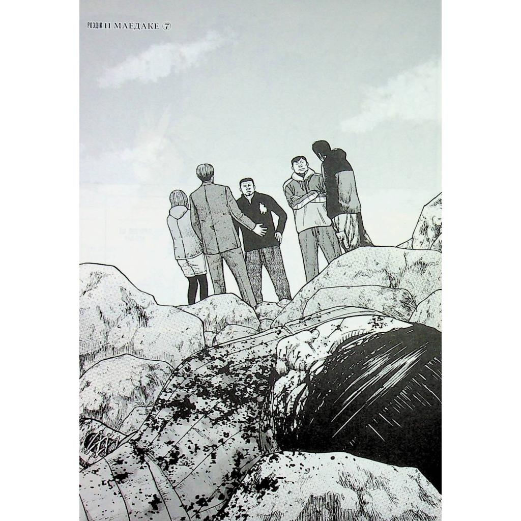 Комікс Мавпячий пік. Том 2 - Шінасака Коджі, Кумета Акіхіро Varvar Publishing (9786170997852) - изображение 8