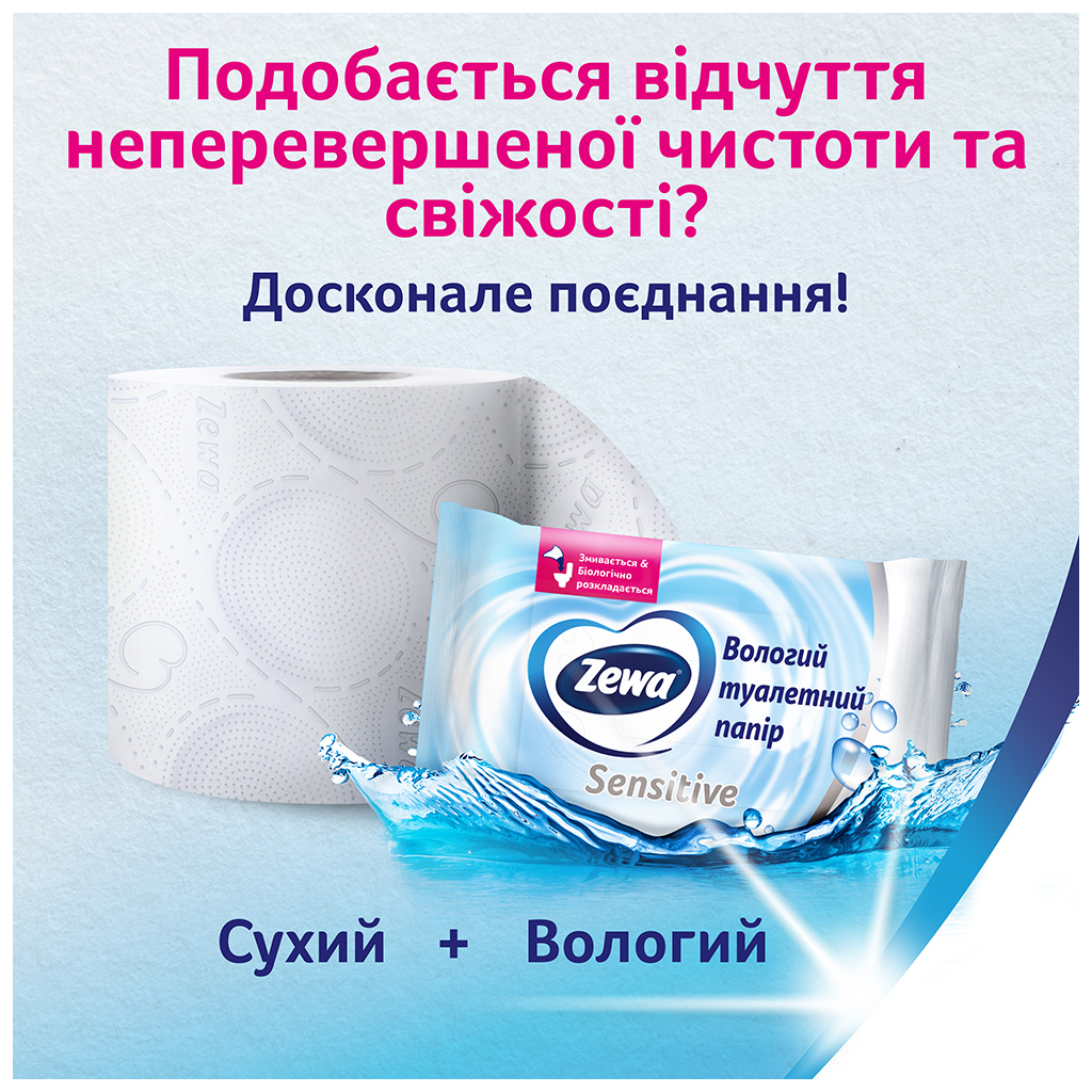 Туалетний папір Zewa Deluxe білий 3 шари 32 рулони (7322541343181) - зображення 6