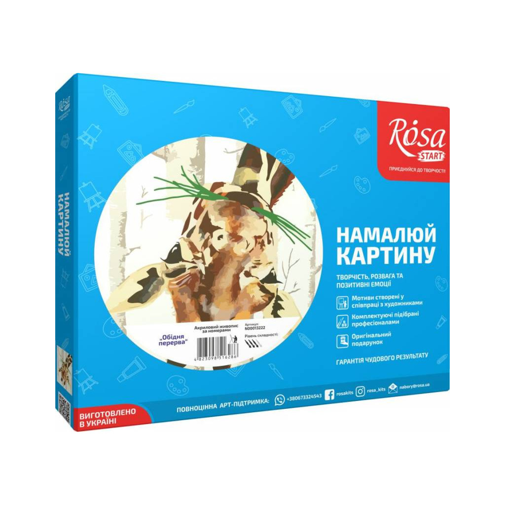 Картина по номерам Rosa Start Обідня перерва 35х45 см (4823098516286) - зображення 2