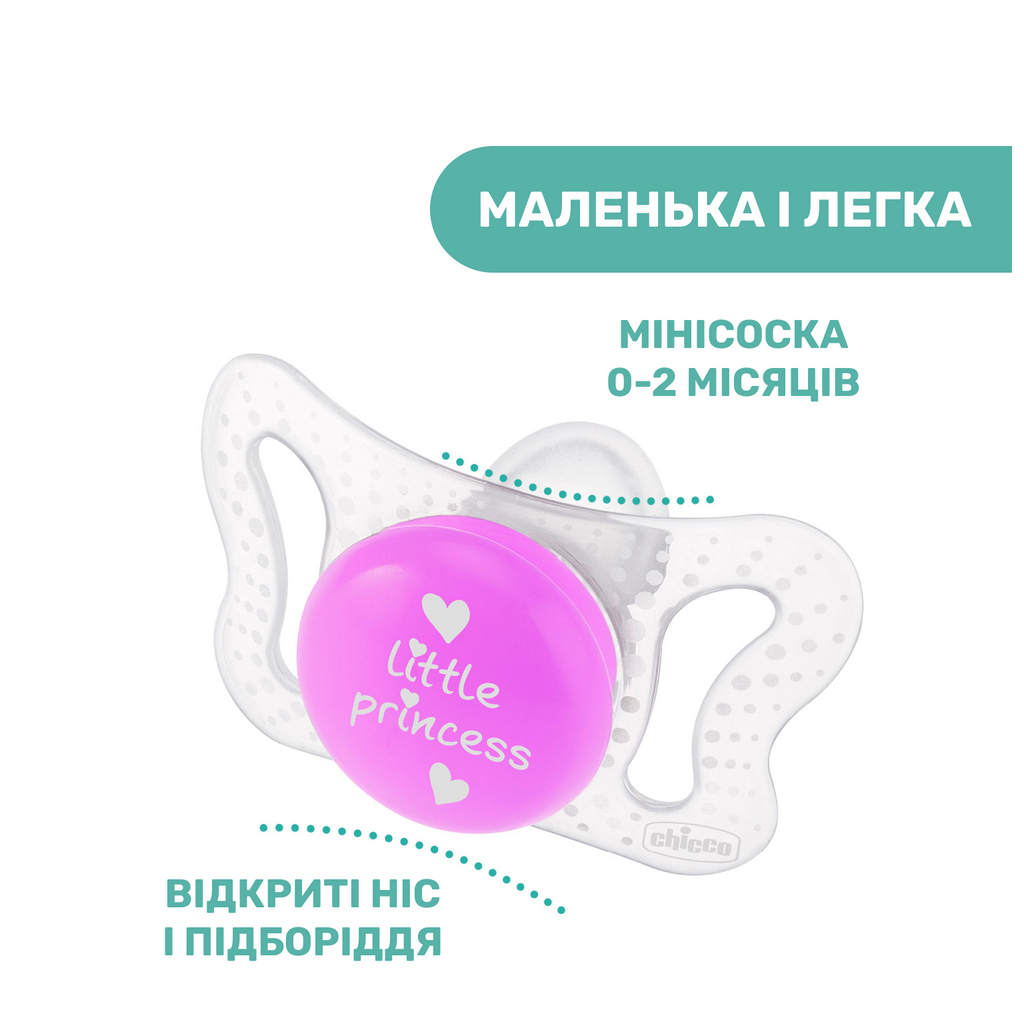 Пустушка Chicco Physioforma Micro силіконова від 0 до 2 місяців Нейтральна 2 шт (75126.41) - зображення 4