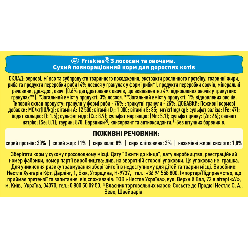 Сухий корм для кішок Purina Friskies зі смаком лосося й овочів 10 кг (5997204515469) - зображення 5