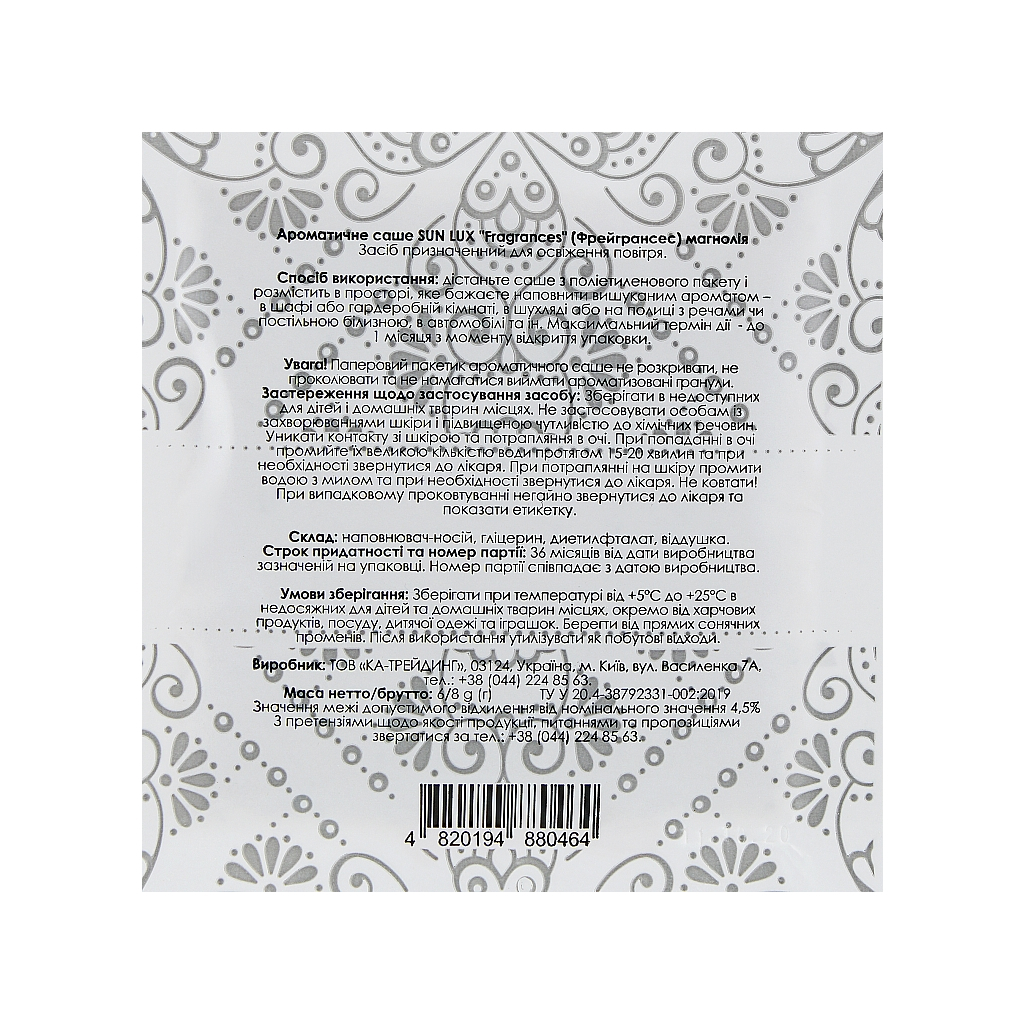 Ароматичне саше Sun Lux Fragrances Магнолія (4820194880464) - зображення 2