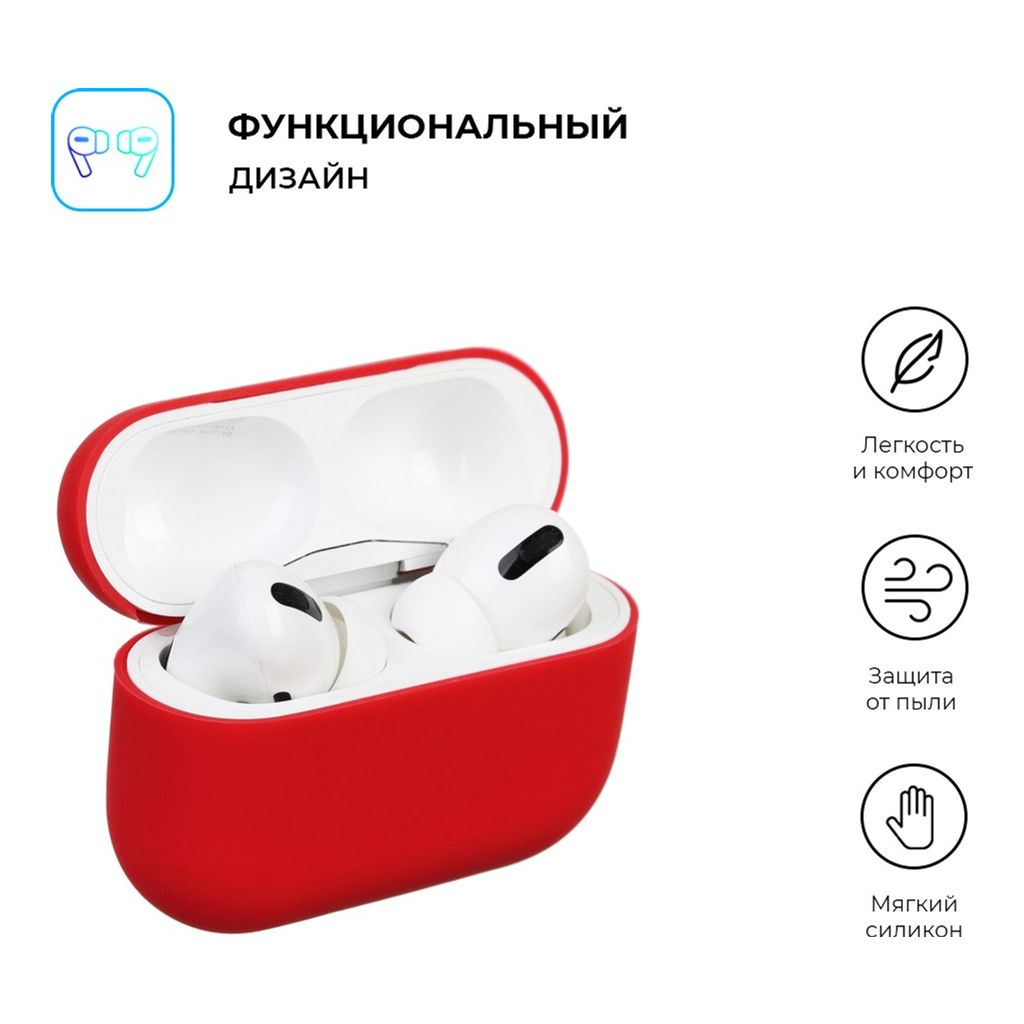 Чохол для навушників Armorstandart Ultrathin Silicone Case для Apple AirPods Pro Crimson (ARM55964) - зображення 2