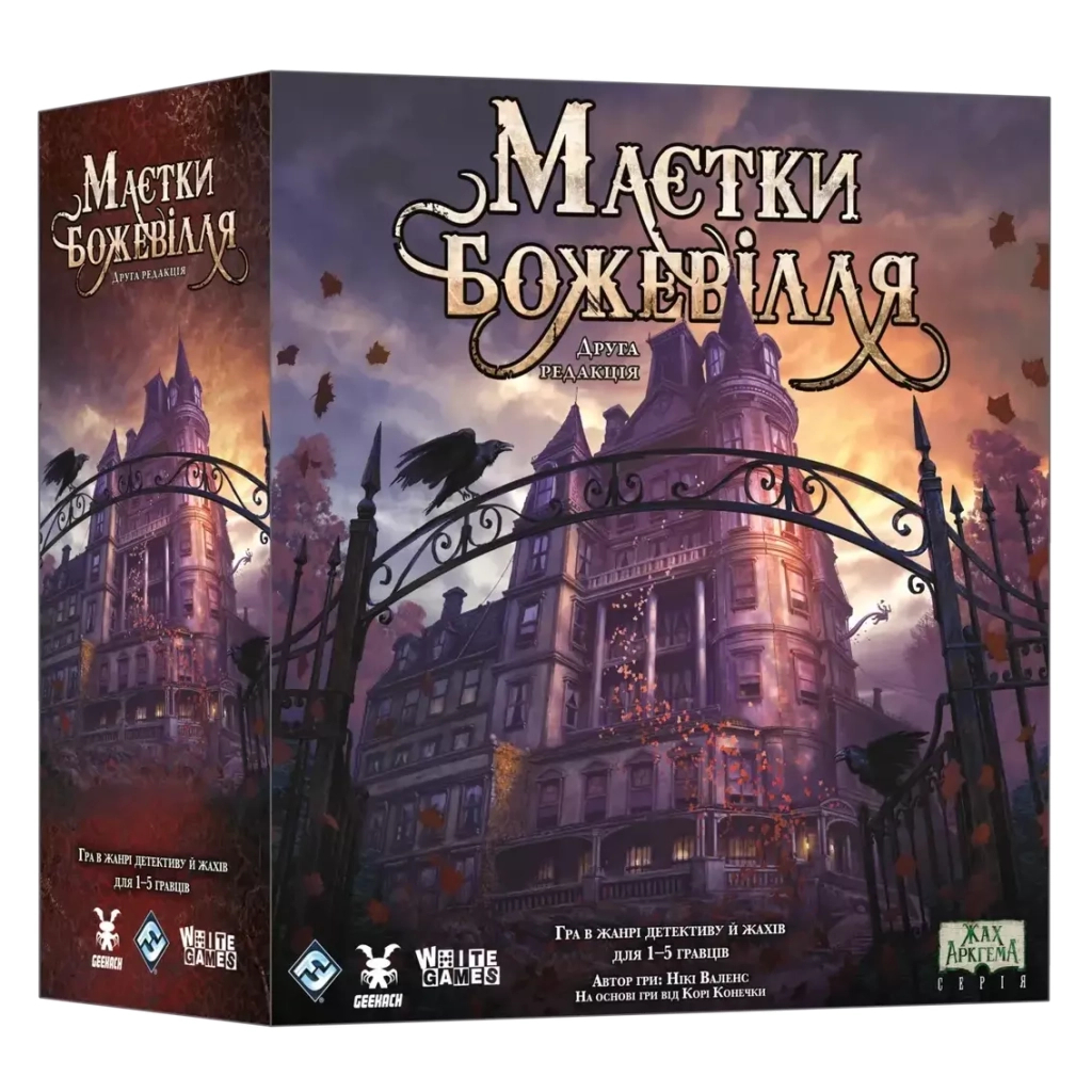 Настільна гра Geekach Games Маєтки божевілля (2-е видання) (Mansions of Madness Second Edition) (укр.) (GKCH095M) - зображення 1