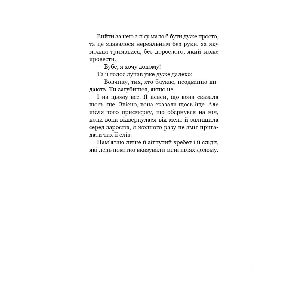 Книга Привіт, сусіде. Книга 3: Поховані секрети - Карлі Енн Вест BookChef (9786175481356) - зображення 8