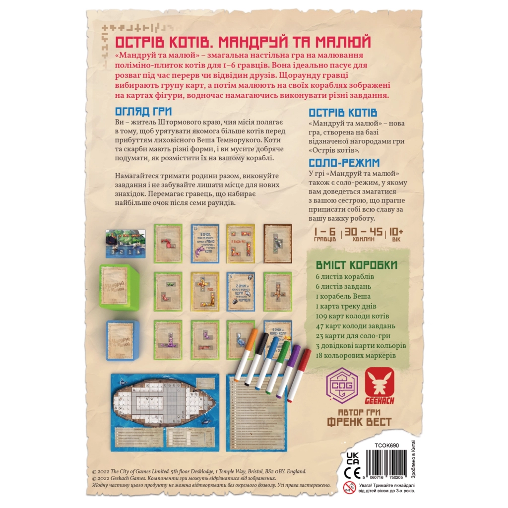 Настільна гра Geekach Games Острів котів: Мандруй та малюй (The Isle of Cats Explore & Draw) (GKCH044OKM) - зображення 6