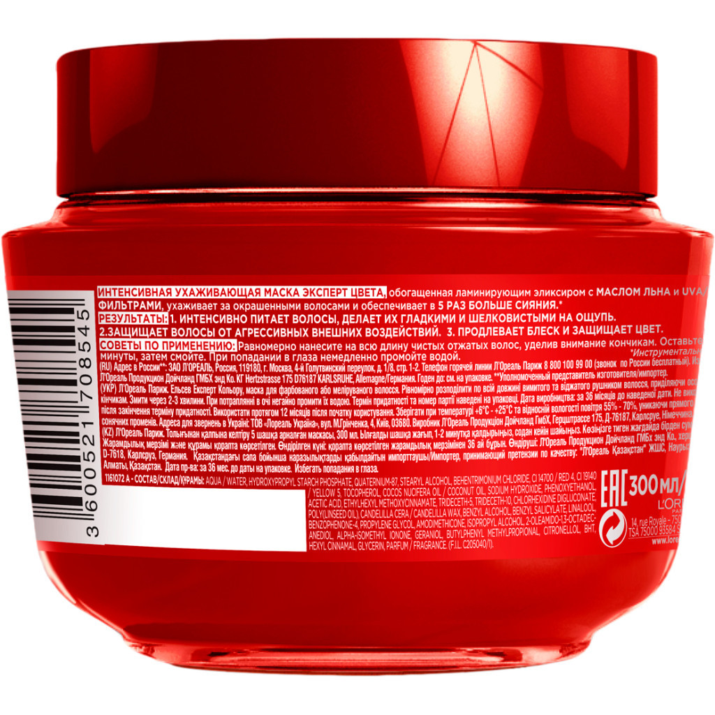 Маска для волосся Elseve Колір і Блиск для фарбованого та мелірованого волосся 300 мл (3600521708545) - зображення 2