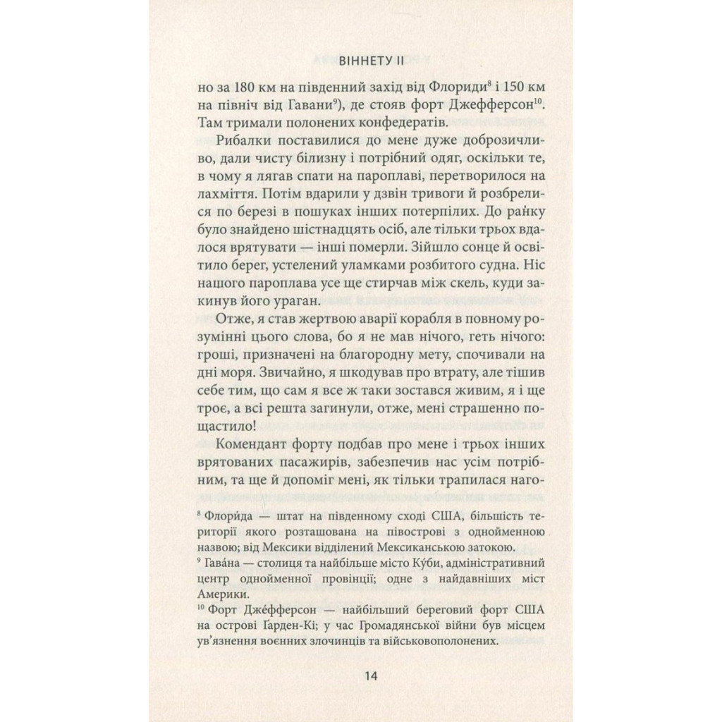 Книга Віннету II: Роман - Карл Май Астролябія (9786176641612) - зображення 12