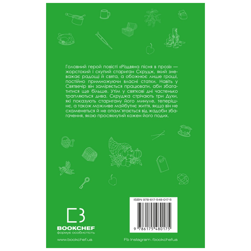 Книга Різдвяна пісня в прозі: святвечірнє оповідання з привидами - Чарлз Діккенс BookChef (9786175480175) - зображення 3