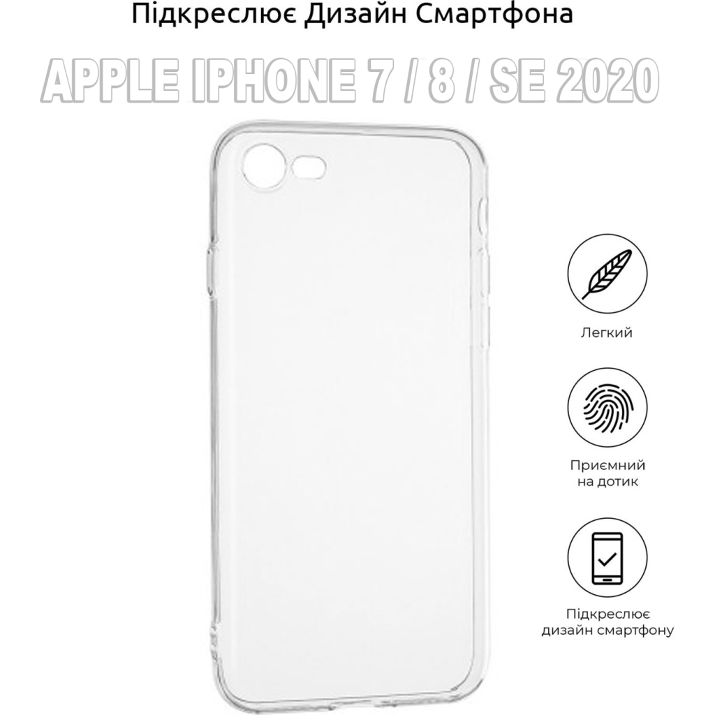 Чохол до мобільного телефона BeCover Apple iPhone 7 / 8 / SE 2020 Transparancy (704769) - зображення 3