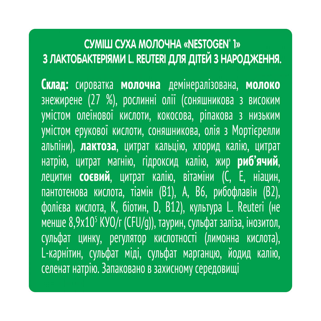Дитяча суміш Nestogen 1 з лактобактеріями L. Reuteri з народження 300 г (7613287103703) - зображення 3