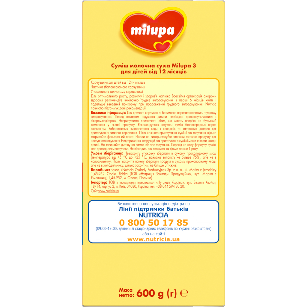 Дитяча суміш Milupa 3 Дитяче молочко 600 гр (5900852025532) - зображення 6