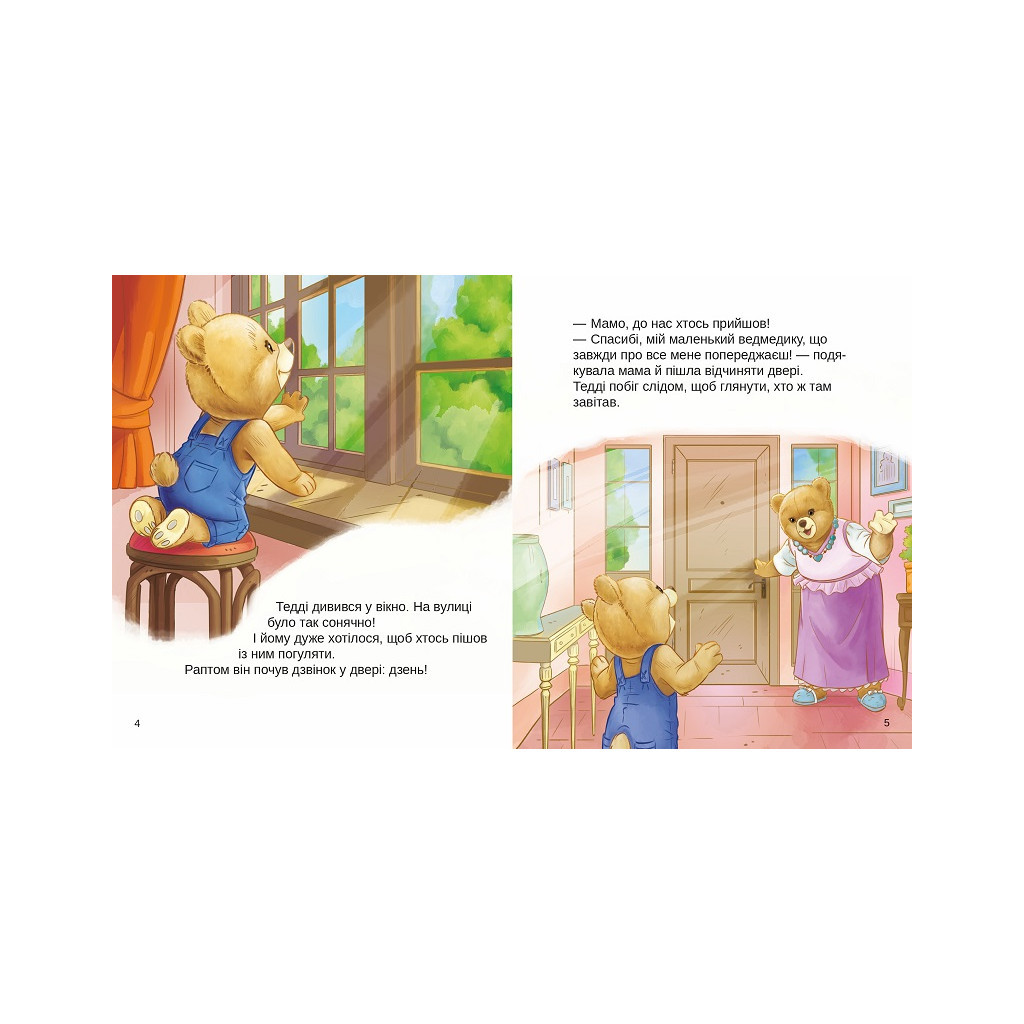 Книга Тедді. День пригод - Марія Лоретта Джиралдо Vivat (9789669820778) - зображення 2